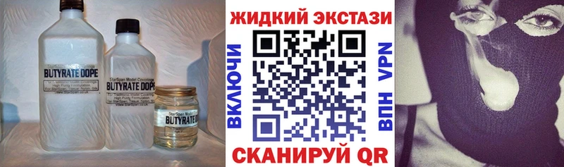 БУТИРАТ бутандиол Балашов