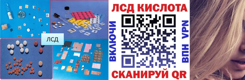 ЛСД экстази кислота  магазин продажи   Балашов 