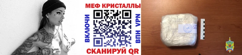 Меф кристаллы Балашов