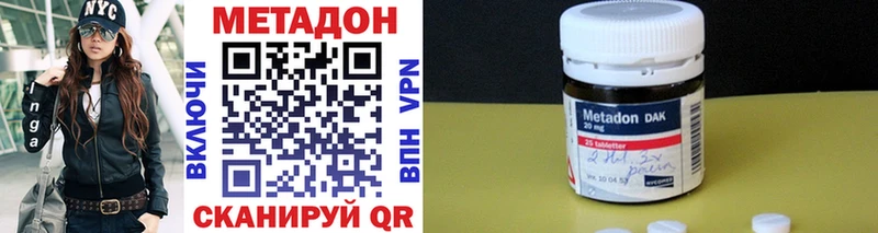 Метадон кристалл  Балашов 