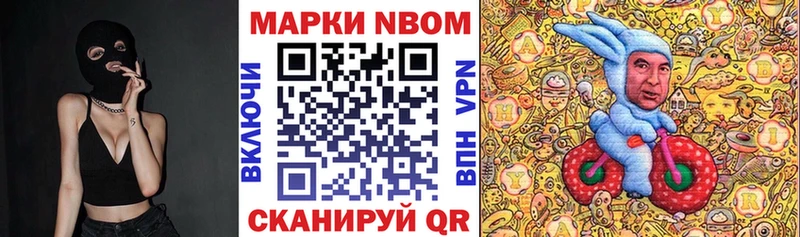 Марки NBOMe 1,8мг  Балашов 